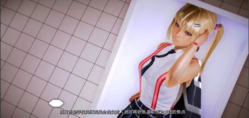 二次元老婆學院2