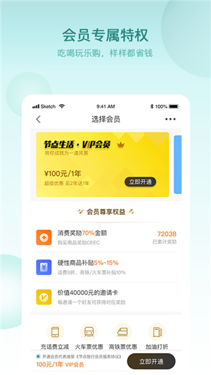 節點生活1