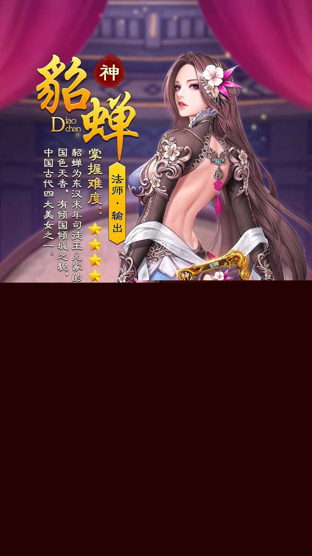主公你太猛手游0