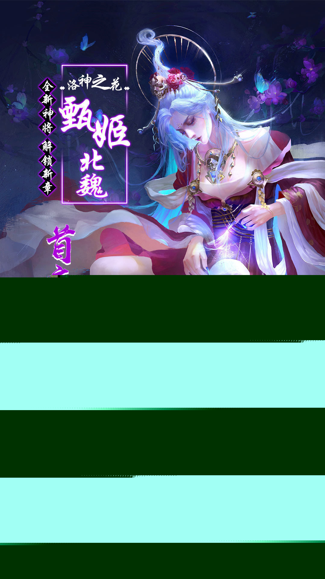 主公你太猛手游2