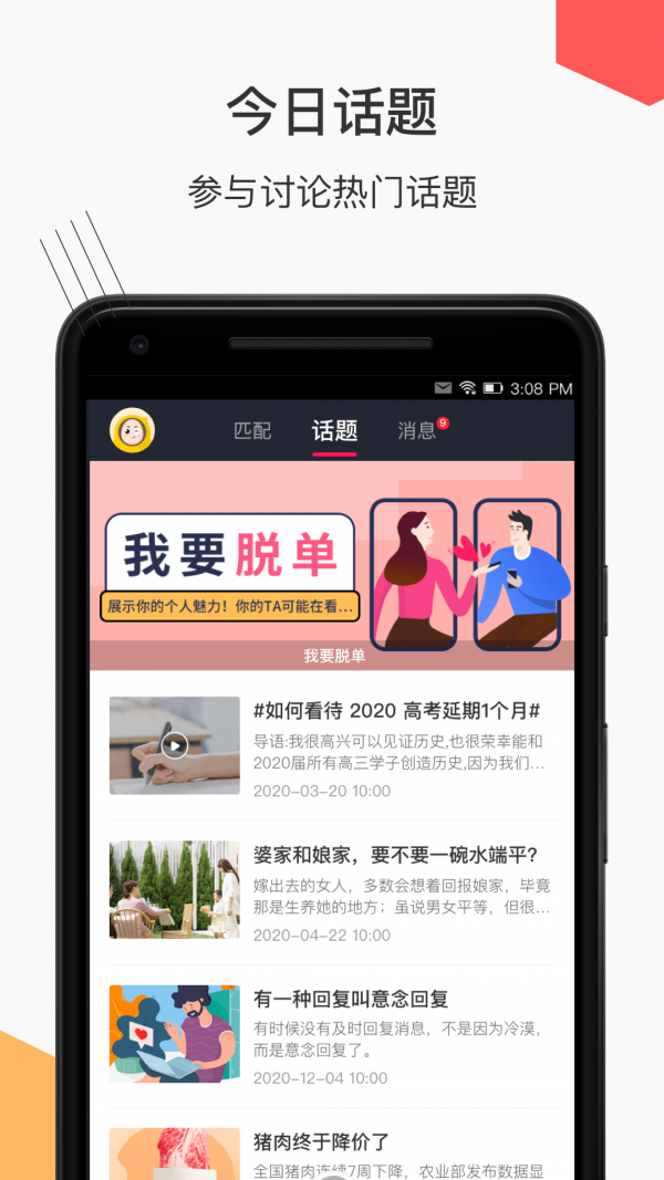 花生地鐵2