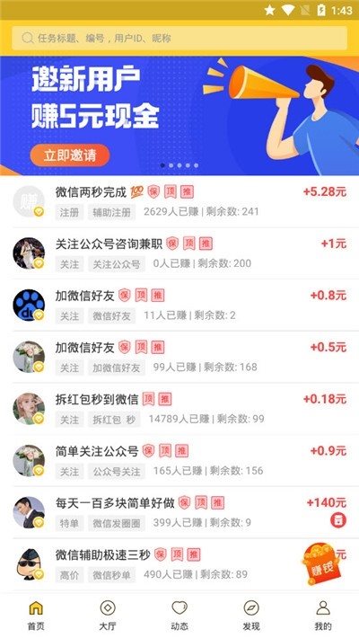 盛大微聊0