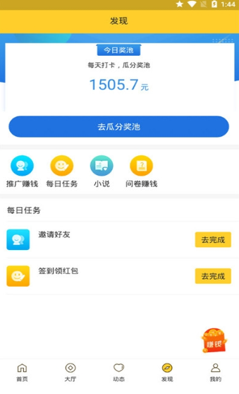 盛大微聊3
