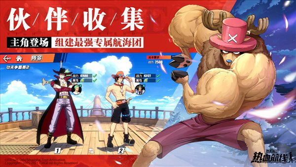 航海王熱血航線手游官網版0