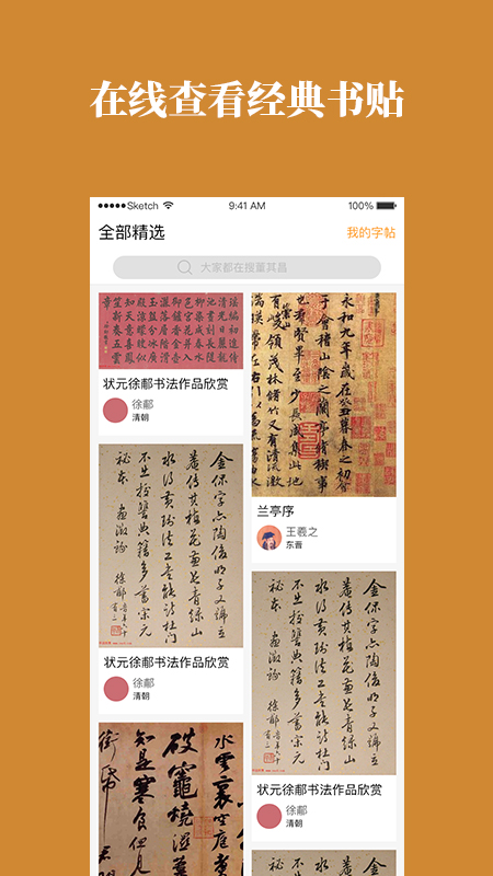 靈飛書(shū)法1