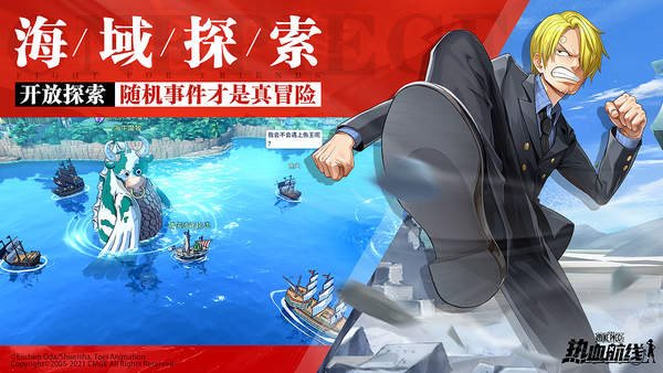 航海王熱血航線手游官網版1