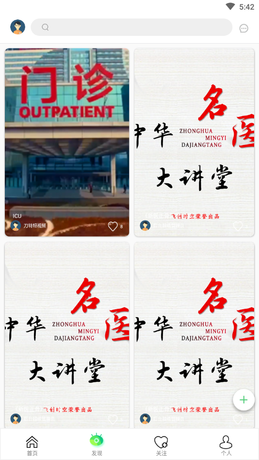 刀特醫(yī)生2