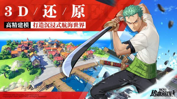 航海王熱血航線手游官網版2