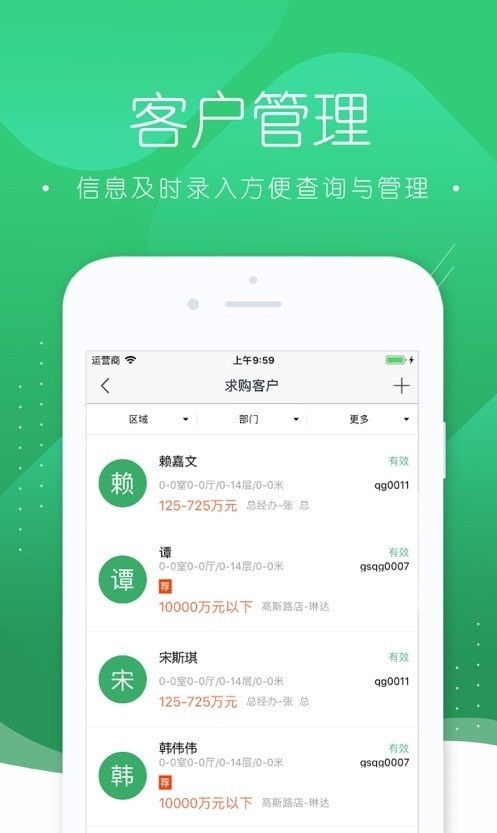 極寓管家2