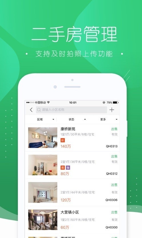極寓管家1