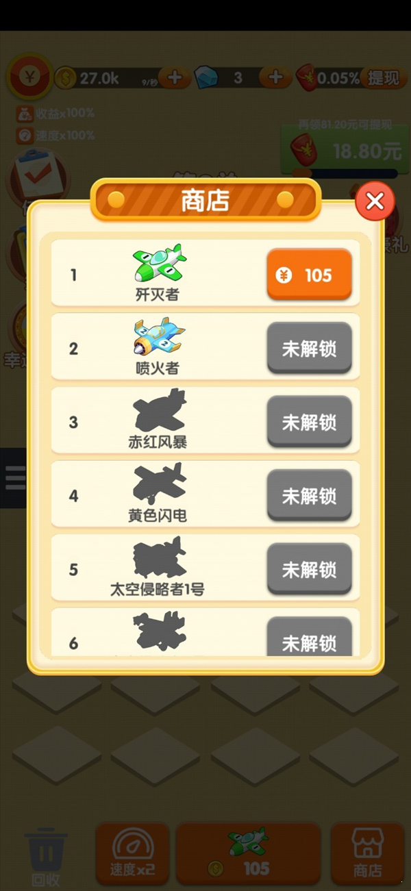 突突怪獸紅包版0