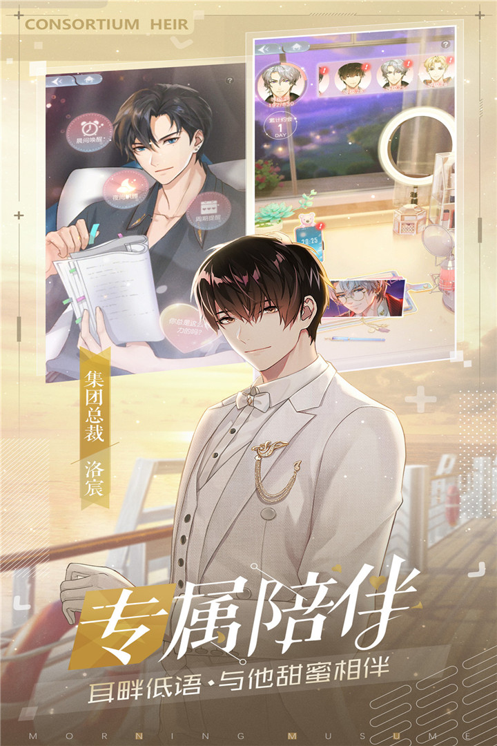 早安少女游戲0