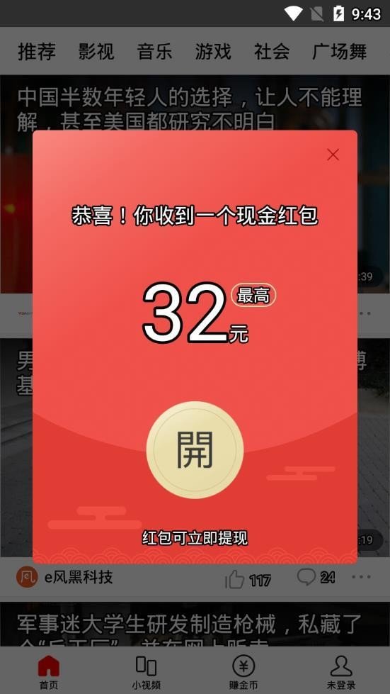 逗刷視頻0