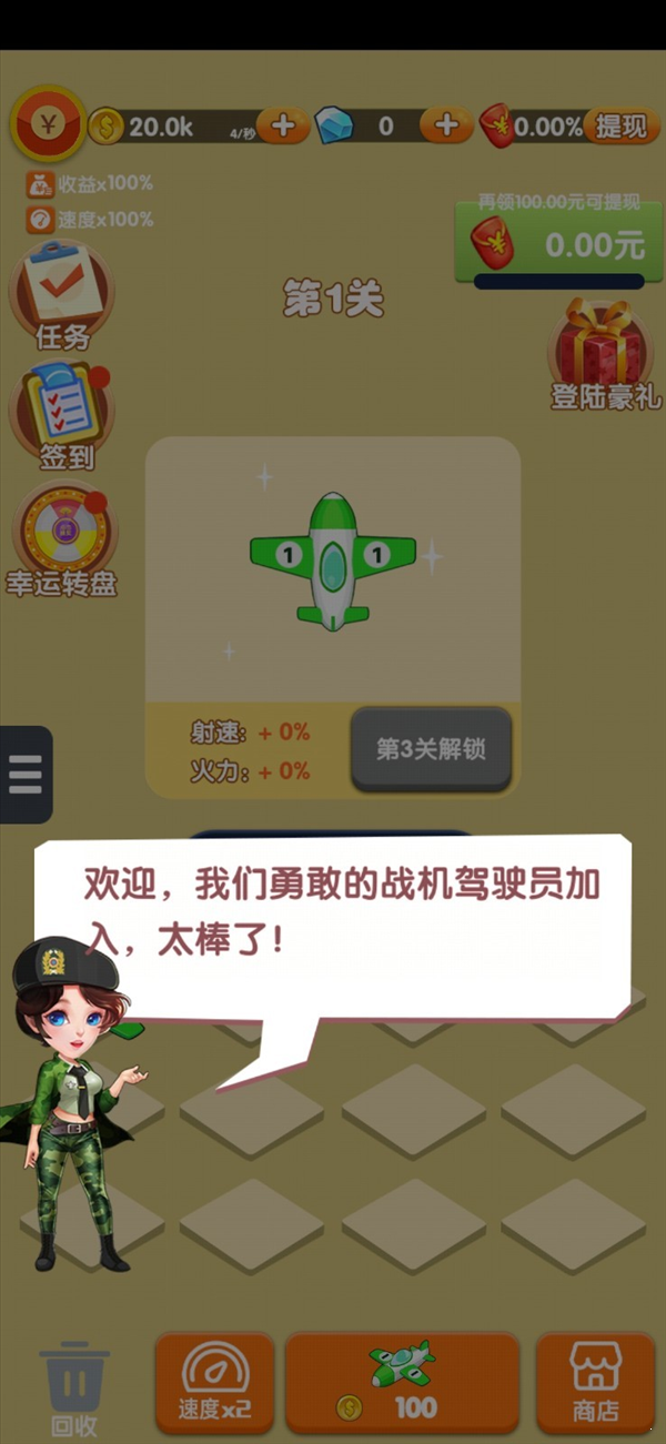 突突怪獸紅包版1