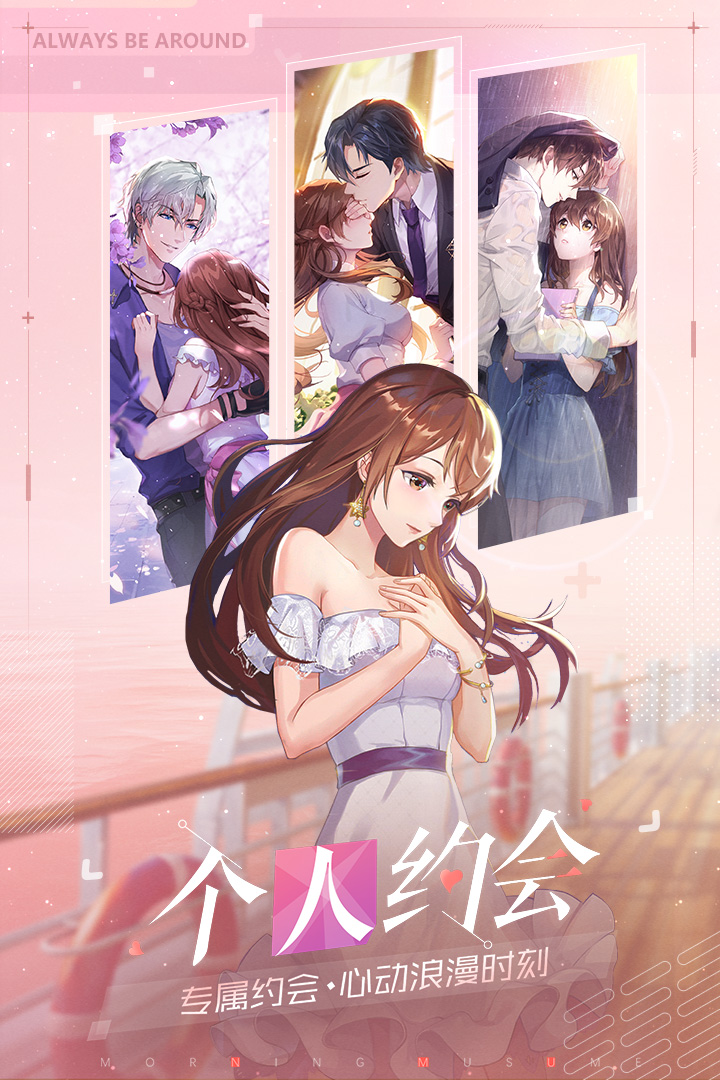 早安少女游戲2