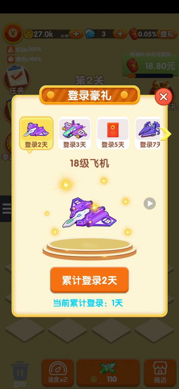 突突怪獸紅包版2