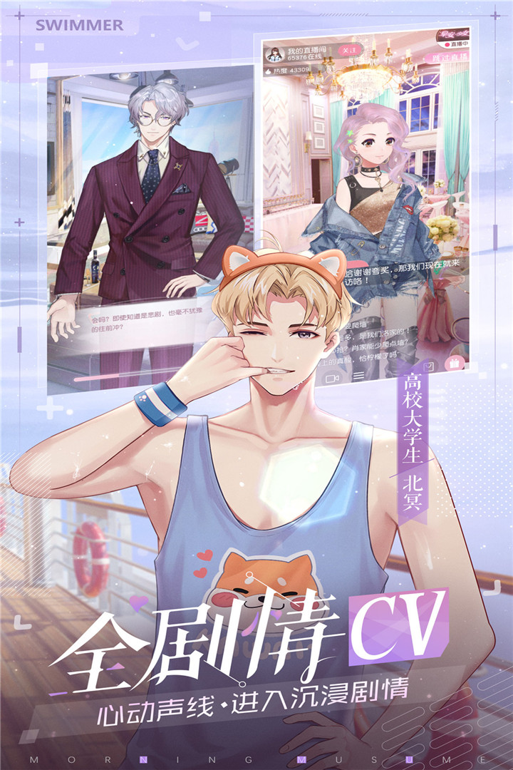 早安少女游戲1