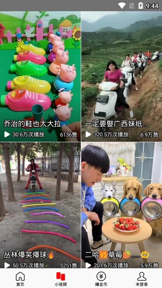 逗刷視頻2