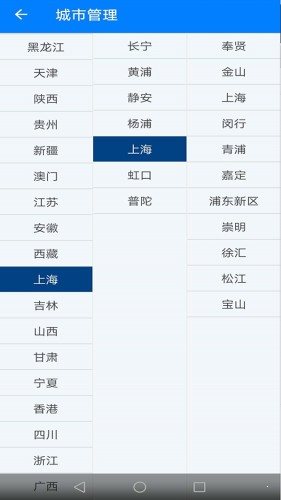 一分天氣1