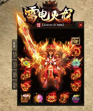 雷電火龍二合一無限刀版0