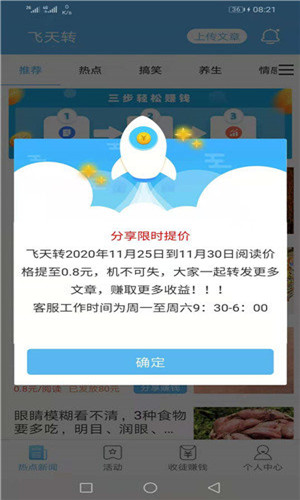 飛天轉1