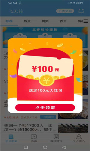 飛天轉0