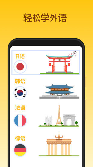 鹿老師說外語0