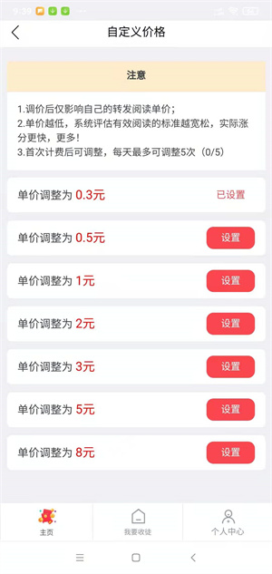奇跡賺1