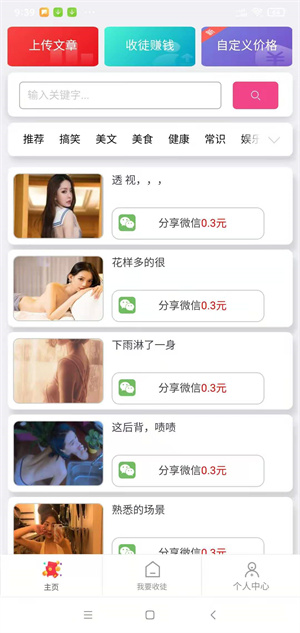 奇跡賺0