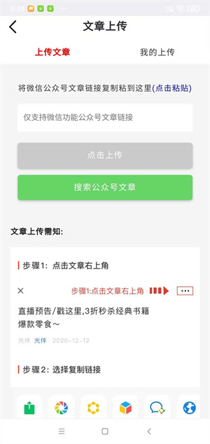 奇跡賺2