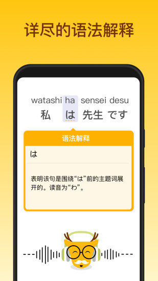 鹿老師說外語2