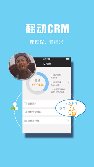 我加助手(移動辦公)3