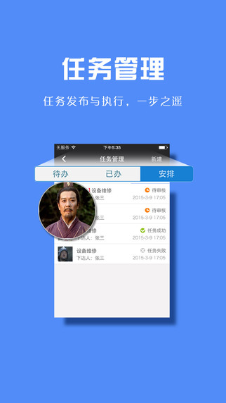 我加助手(移動辦公)2