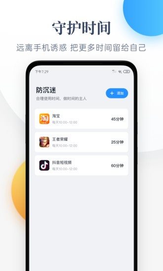 番茄守護0