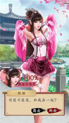 三國美女團2