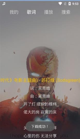丟臉音樂0