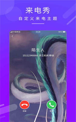 來電秀鈴聲0