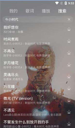 丟臉音樂2