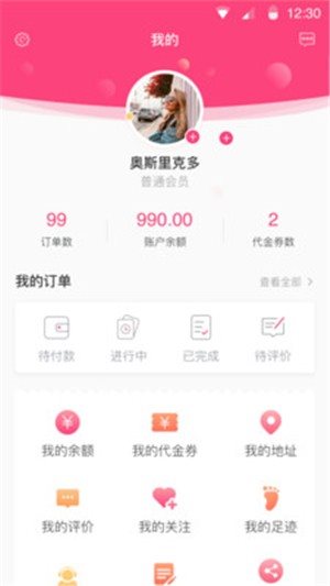 欽點2