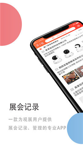展小秘1