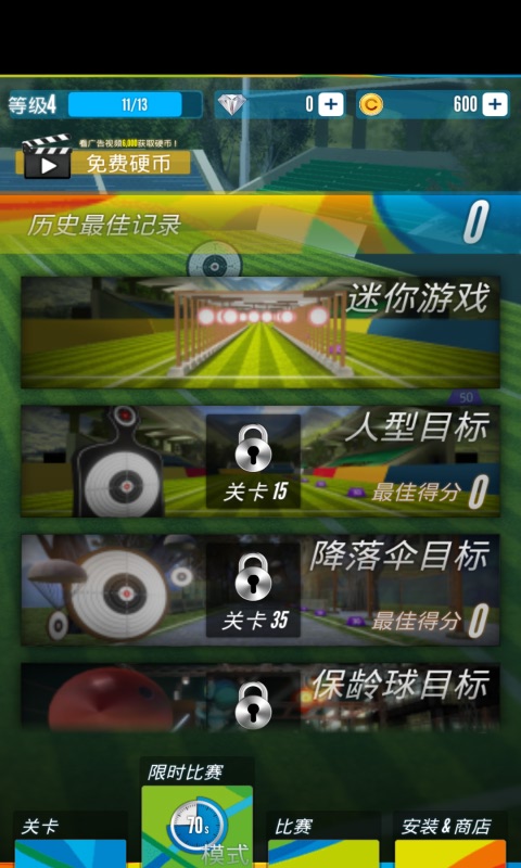狙擊訓練靶場2