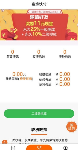 蜜蜂快轉(zhuǎn)2