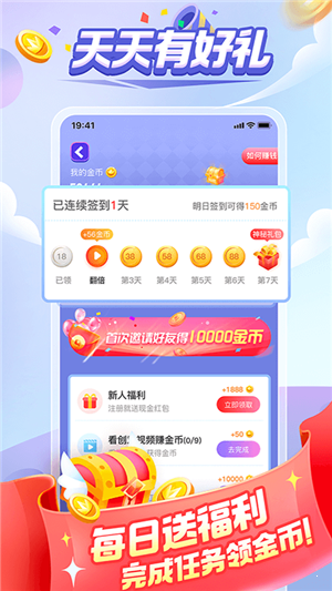 超級成語大闖關0
