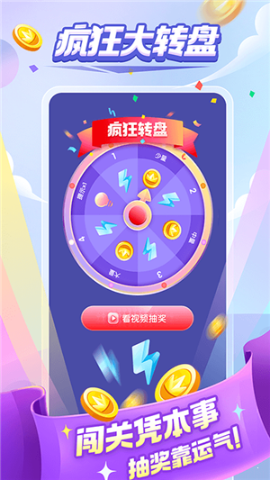 超級成語大闖關1