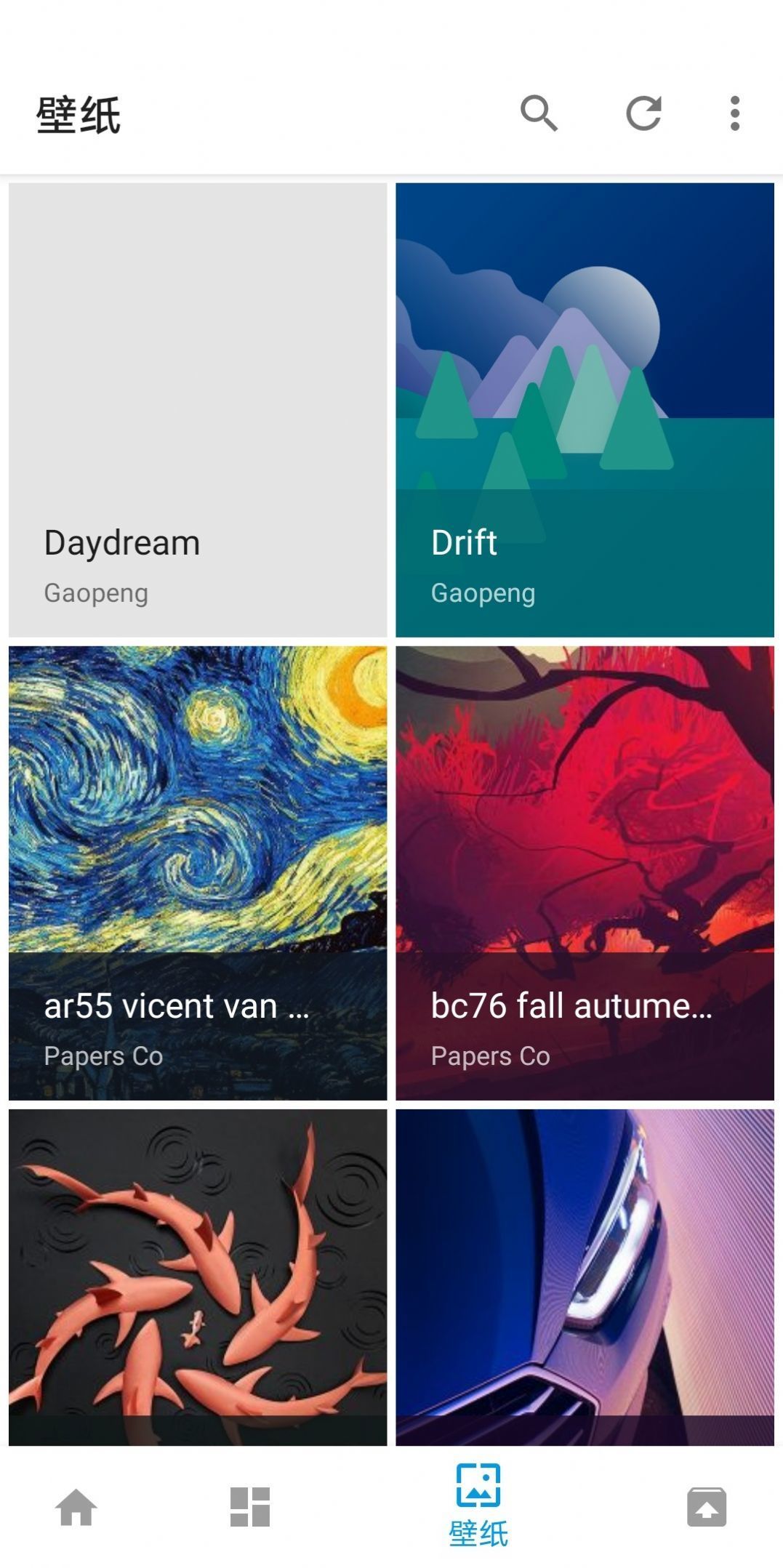 Daydream圖標app安卓版2