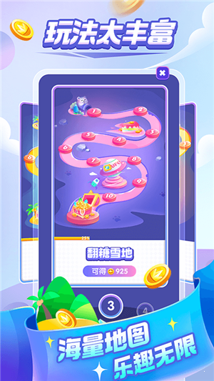 超級成語大闖關3