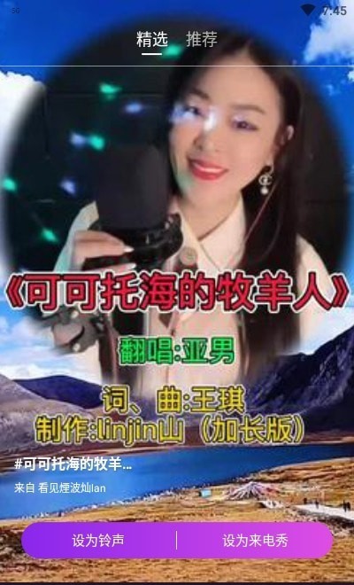 西瓜來電秀2