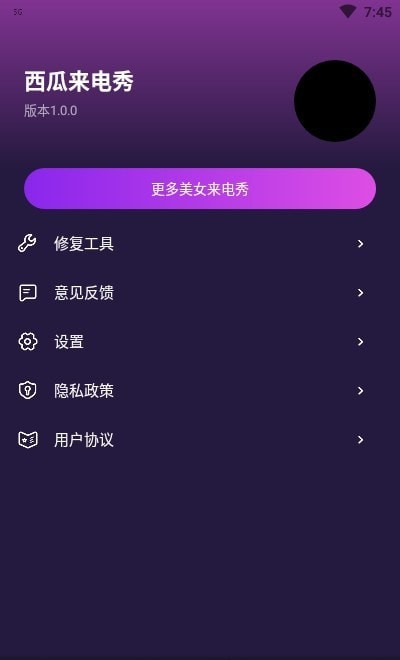 西瓜來電秀1