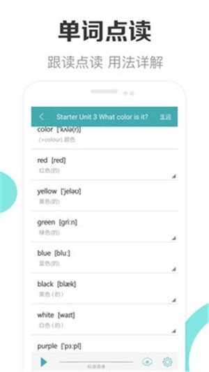 新課標(biāo)初中英語助手0