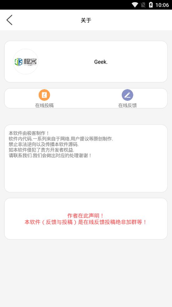 極速扣字2